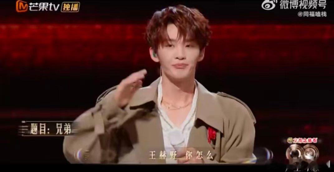 颜人中王赫野毫无默契也是一种默契 声生不息 反向默契被玩明白了！颜人中王赫野动作