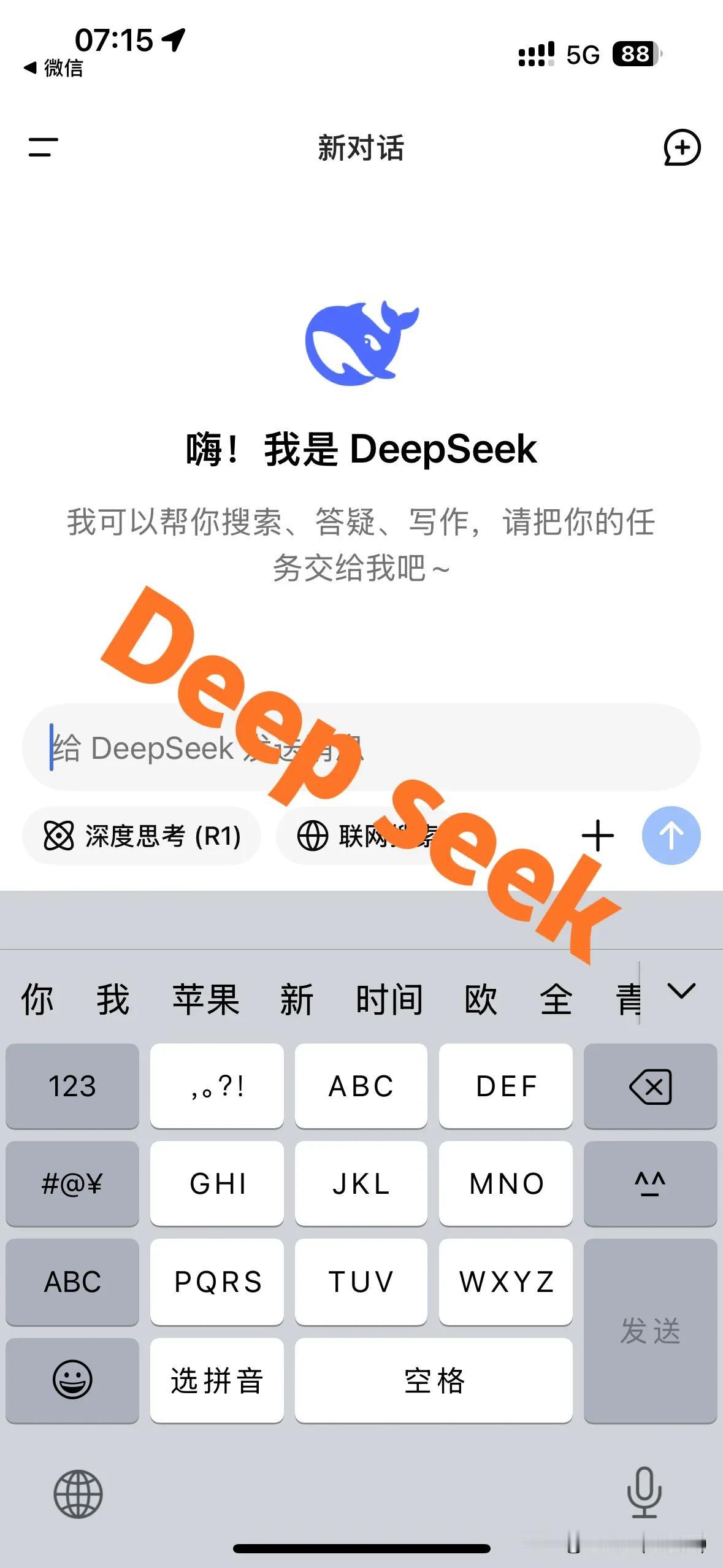 最近好多行业都接入DeepSeek大部分行业受到冲击，就连长城的坦克汽车也接入了