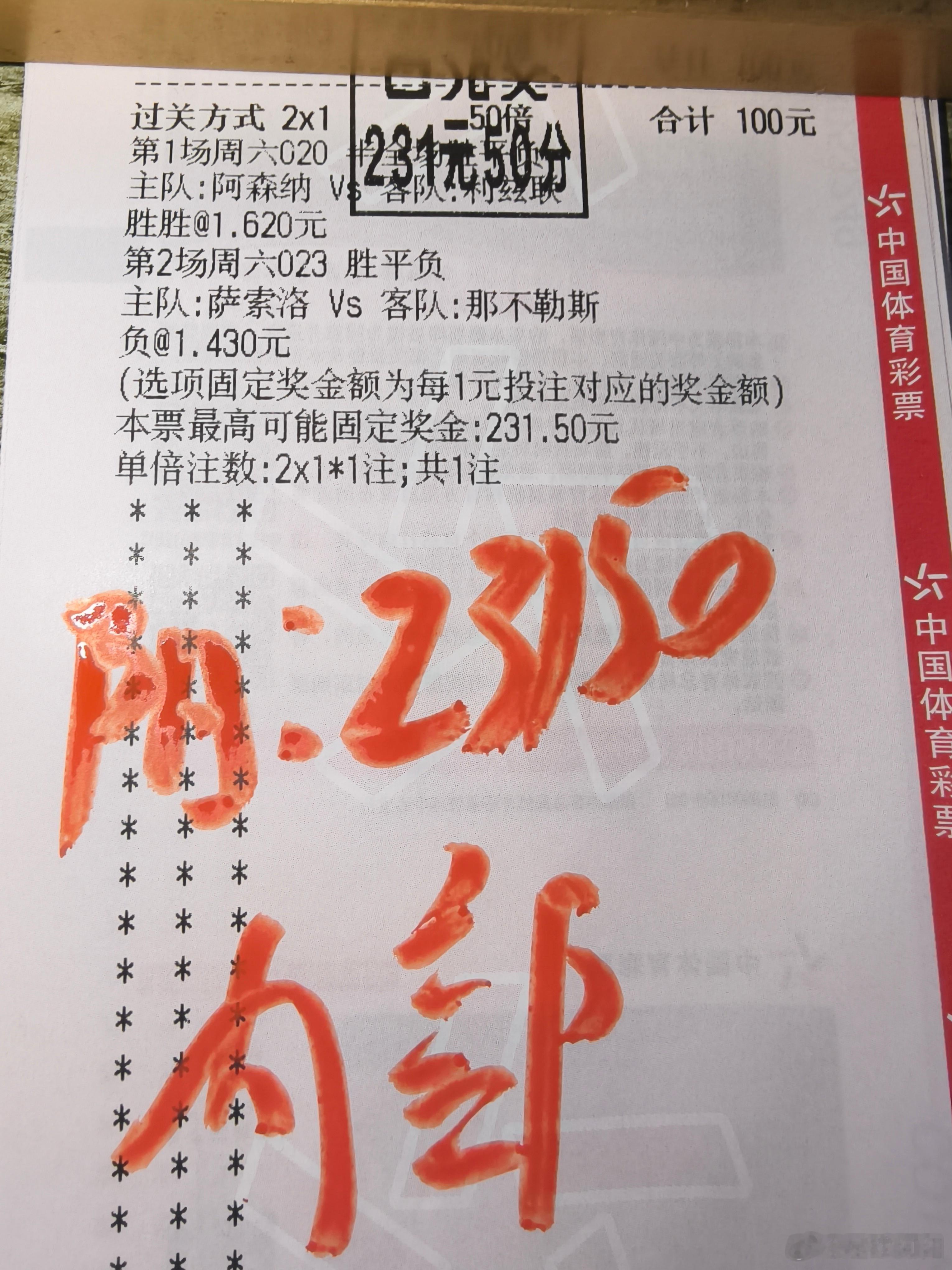 🎉兑奖了，昨天私房菜晚场吃🥩，公推排三娱乐吃点🦟🥩！随便发两张今天星期天