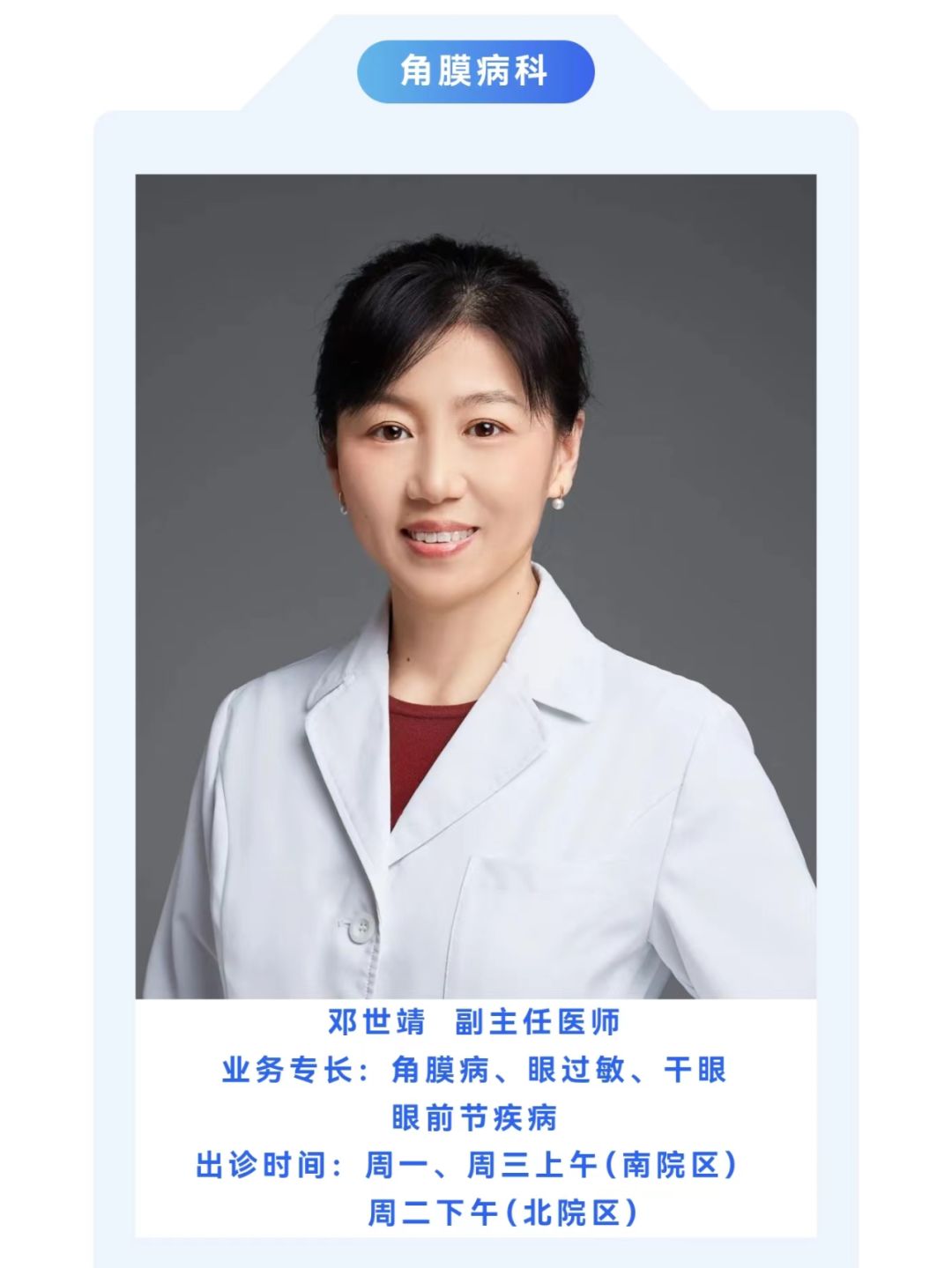从2024年4月1日起，我被派往张家口市第四医院，开启为期一年的门诊、手术、带教...