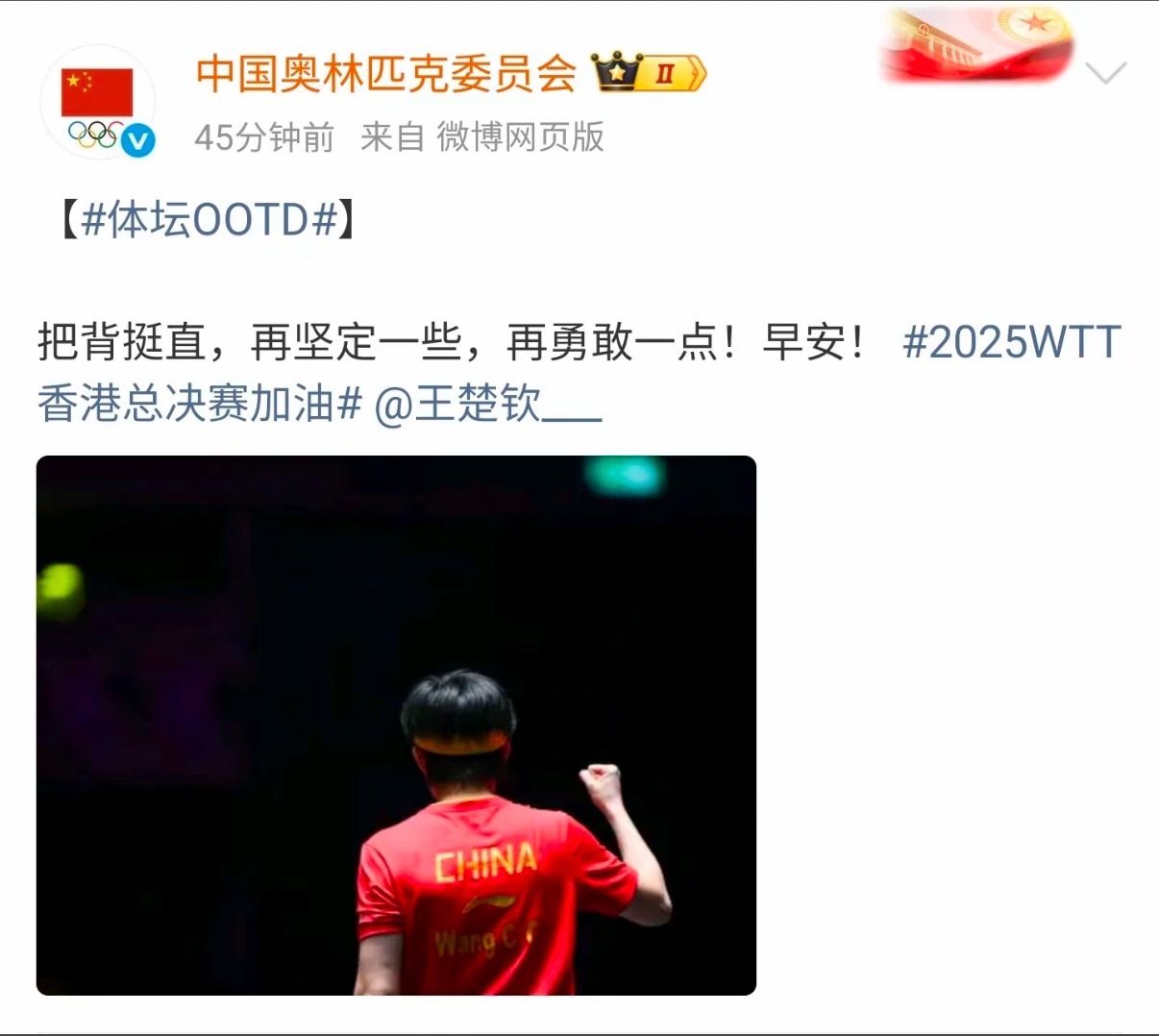 奥委会暖心喊话“把背挺直，再坚定勇敢些”，卫冕冠军大头携沉淀与拼劲出征，香港赛场