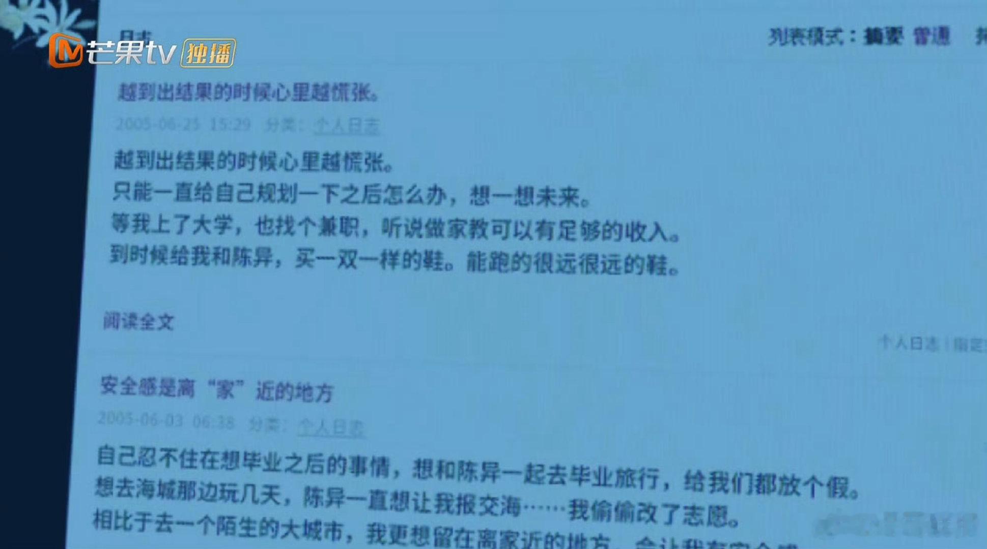 陈异申请访问苗靖朋友圈苗靖qq空间仅陈异不可见当年的偏爱直白又热烈，专属可见的设