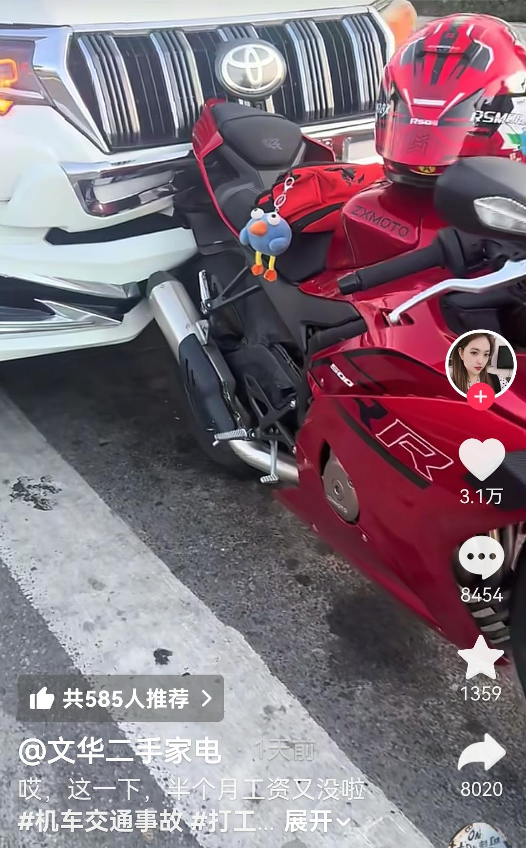 一网友发视频意外上了热门，原来她是开着一辆丰田车不小心撞了等候红灯的张雪机车，而