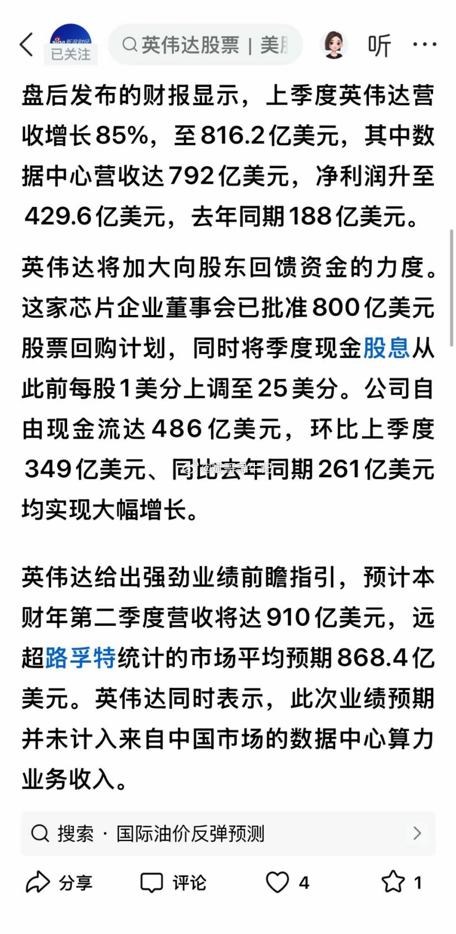 册那！这可是一季度的数据啊，简直猛到离谱，实力实打实炸裂，太牛了 