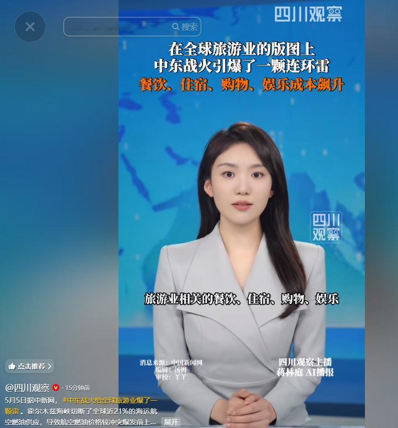 在全球旅游业好不容易从疫情冲击中缓过劲来、逐步恢复活力的时候，中东地区燃起的战火