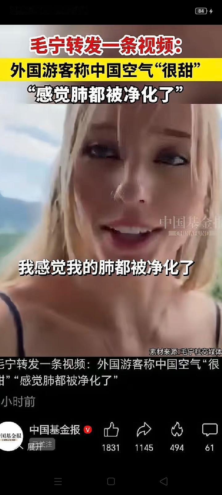 原来我们的空气才是香甜的，那请问杨某平女士美国马里兰的空气还香甜吗？
原来我们也