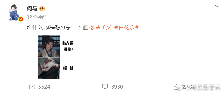 何与炫耀孟子义送的绳结何与晒孟子义给的绳结 何与炫耀孟子义送的绳结，没什么，就是