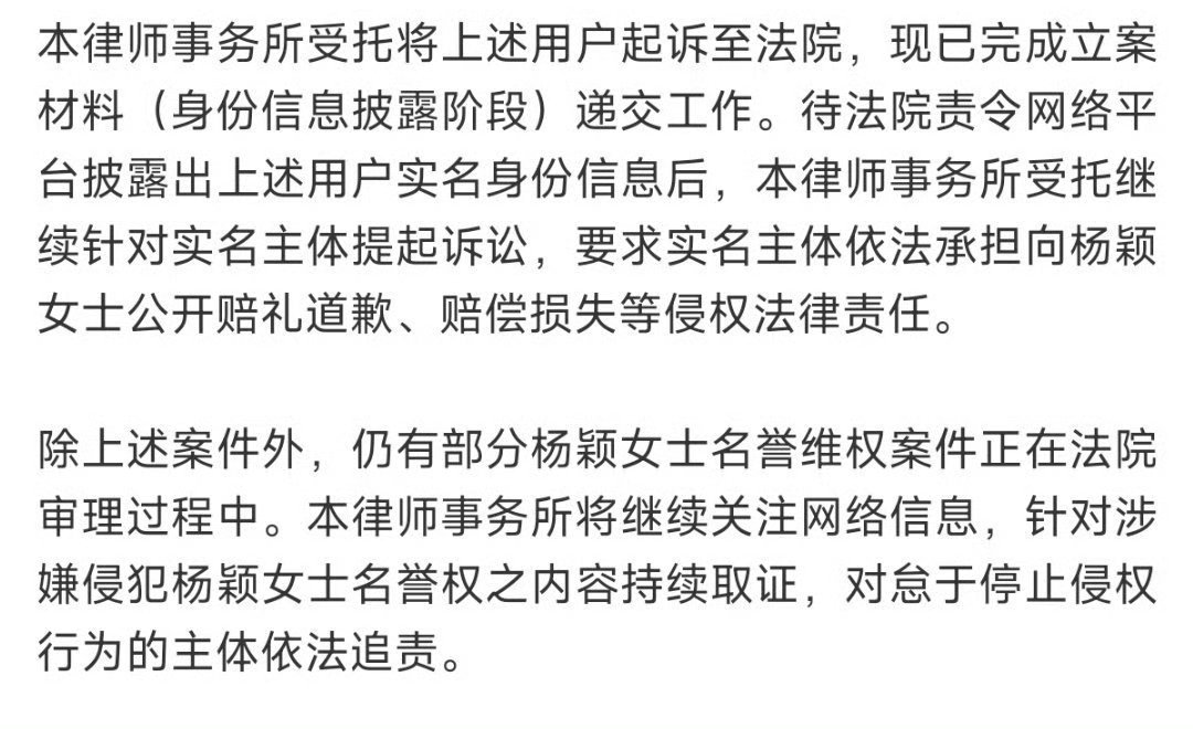 angelababy律师团队，在持续全网取证中，已有一部分已起诉，还有一部分在披