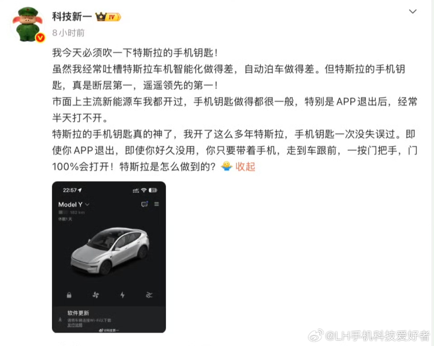 科技新一说特斯拉手机钥匙断层第一没用过特斯拉不知道啥情况，现在大部分汽车都不需要