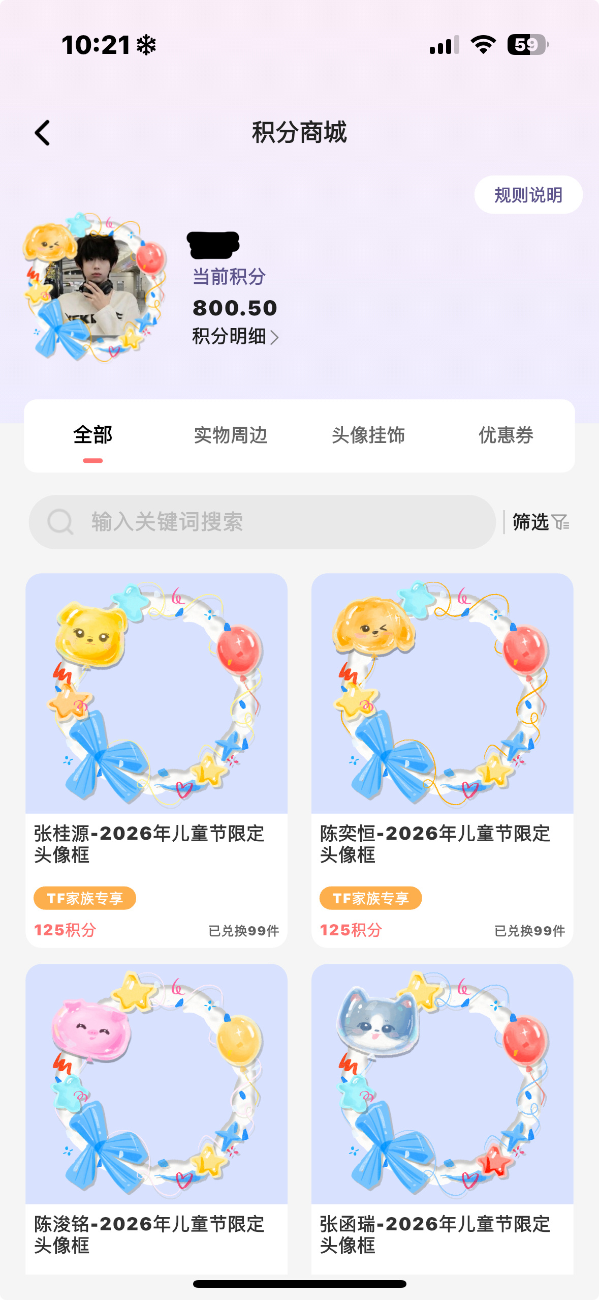 很萌诶 都兑换了吗 