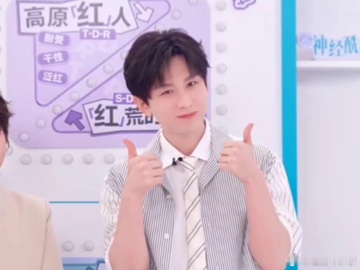 成毅点赞小连招成毅棒棒哒小连招 成毅点赞小连招，都学起来吧 成毅直播