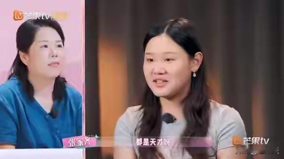 是不是“财富自由”后就想作妖！
张家齐参加《我家那闺女2026》，谈到全红婵，说