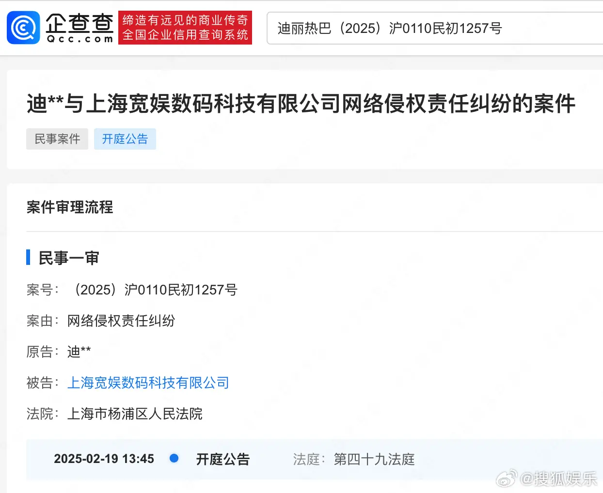下次告黑进展估计就有小破站的了