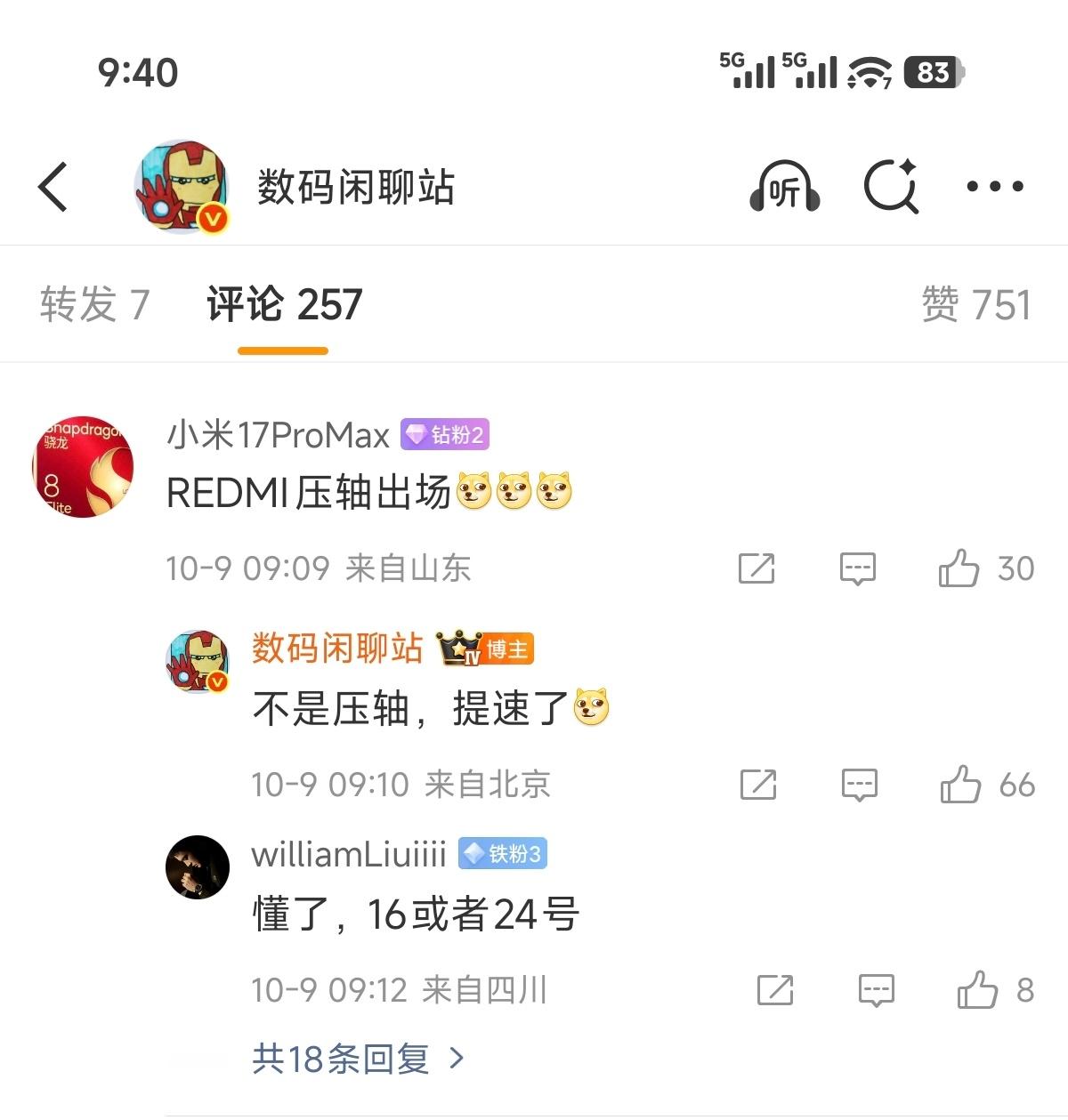 哦豁，REDMI K系列提速了。[桃里桃气] ​​​