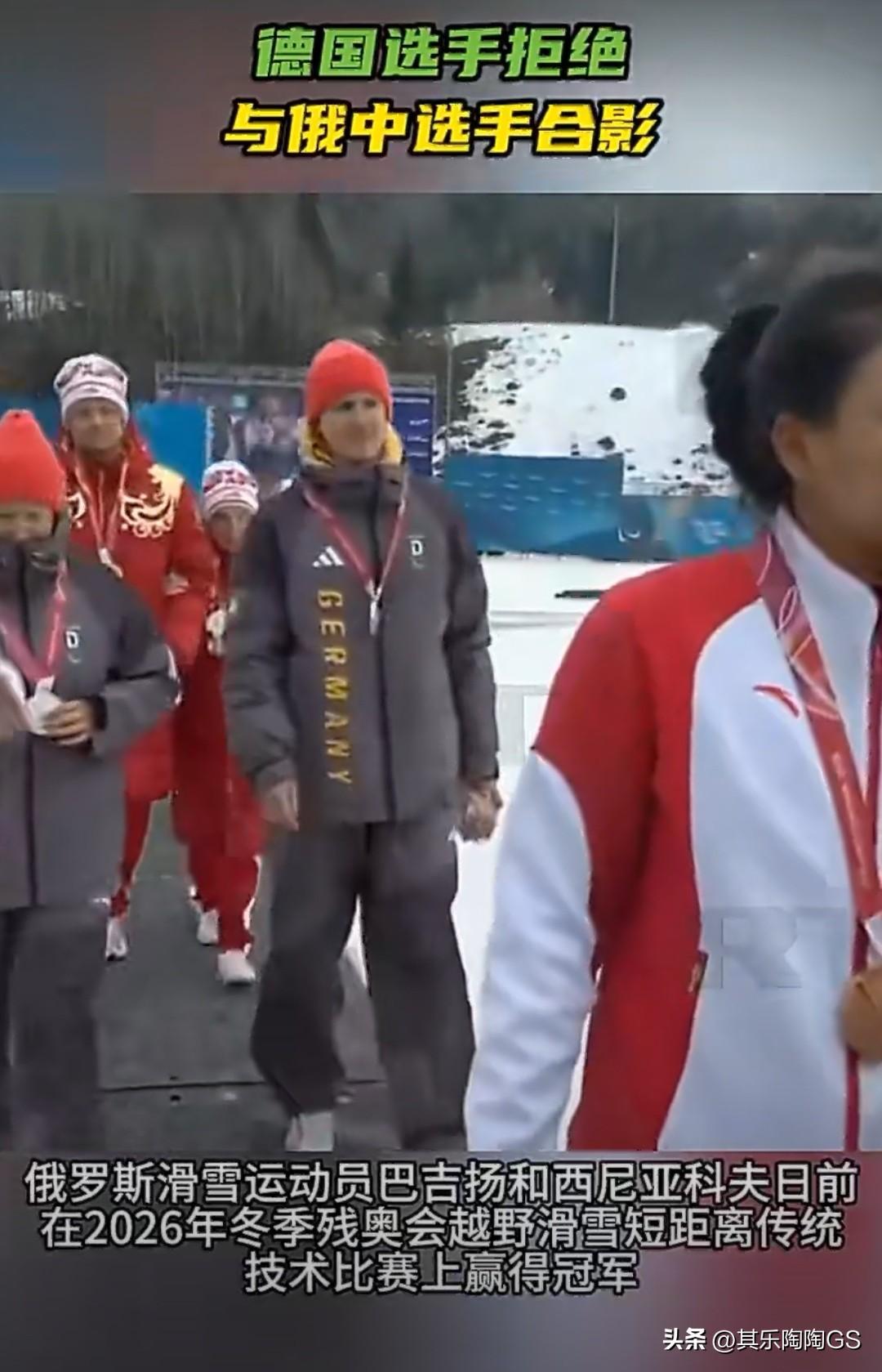 2026年冬季残奥会出现了这一幕
拿了奖牌的德国人拒绝和俄中合影
俄罗斯金牌  