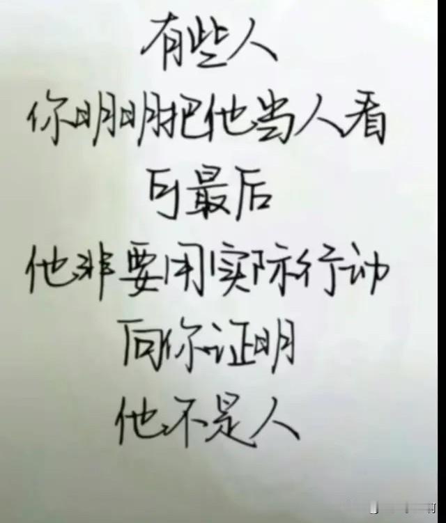 我真不喜欢和人抬杠也不喜欢和别人比较。
我觉得很无聊。
我不嫉妒任何人，反而很敬