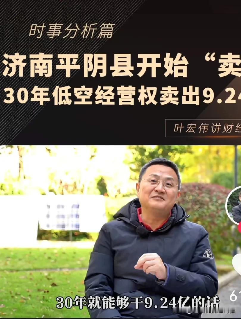 卖了地，现在要卖天，想钱想疯了
第一次听说吧？

卖地又卖天，是疯狂捞金还是另有