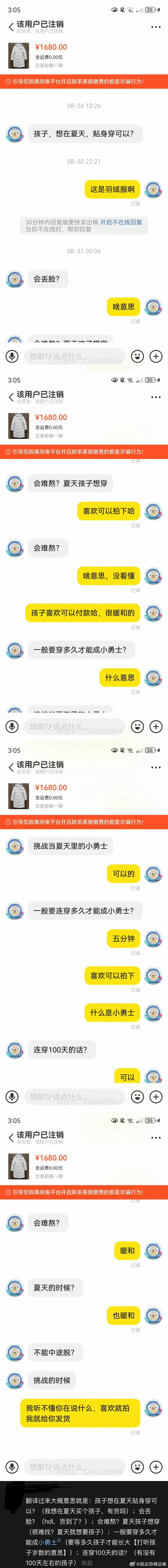 啊？叽里咕噜说啥呢？我真是没看懂啊…闲鱼 黑话 ​​​
