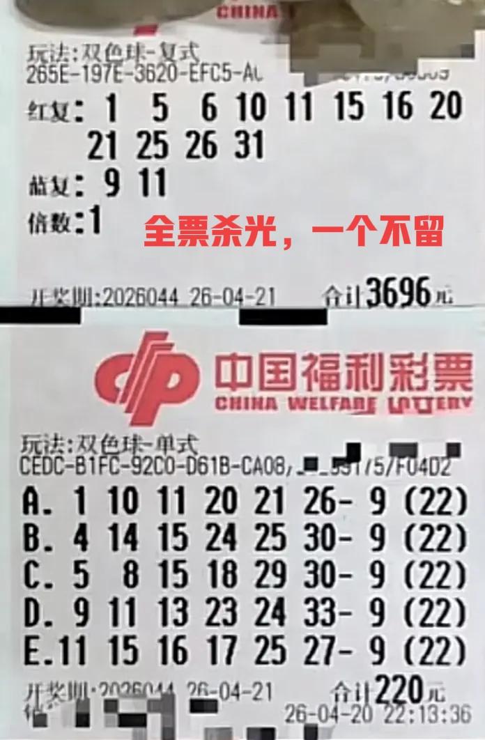 我说什么来着？开奖之前是不是就曾说过呢？真的应验了，大佬要么中大奖，要么一个号不