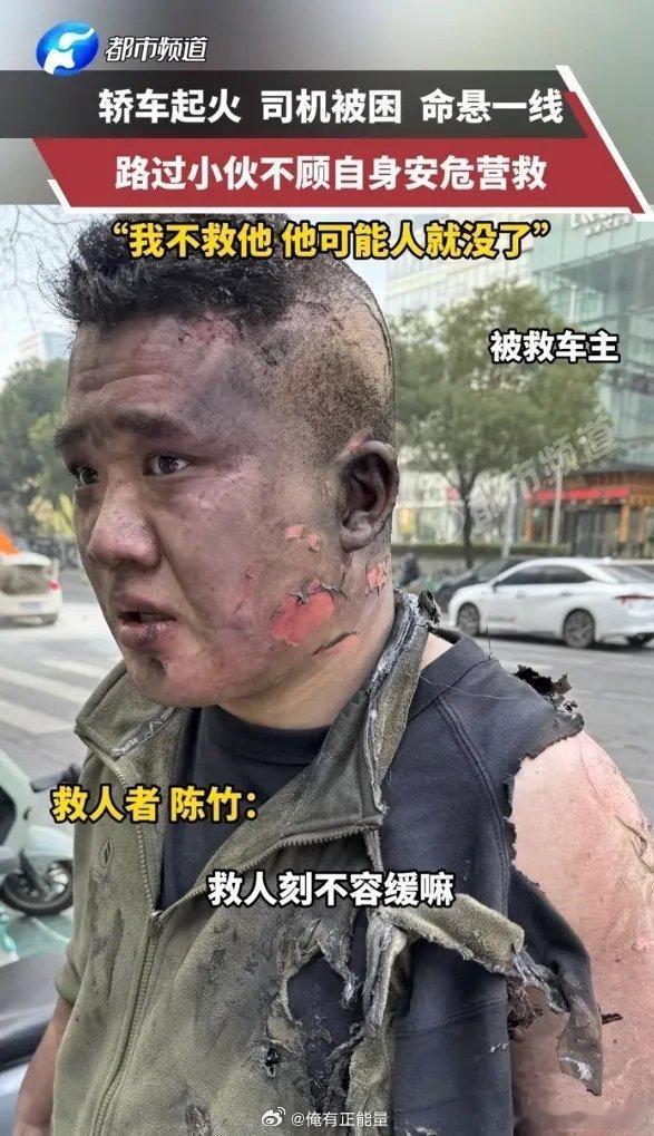 真英雄！江苏一轿车起火，司机命悬一线，周围人都躲得远远的，在这危难时刻，一小伙不