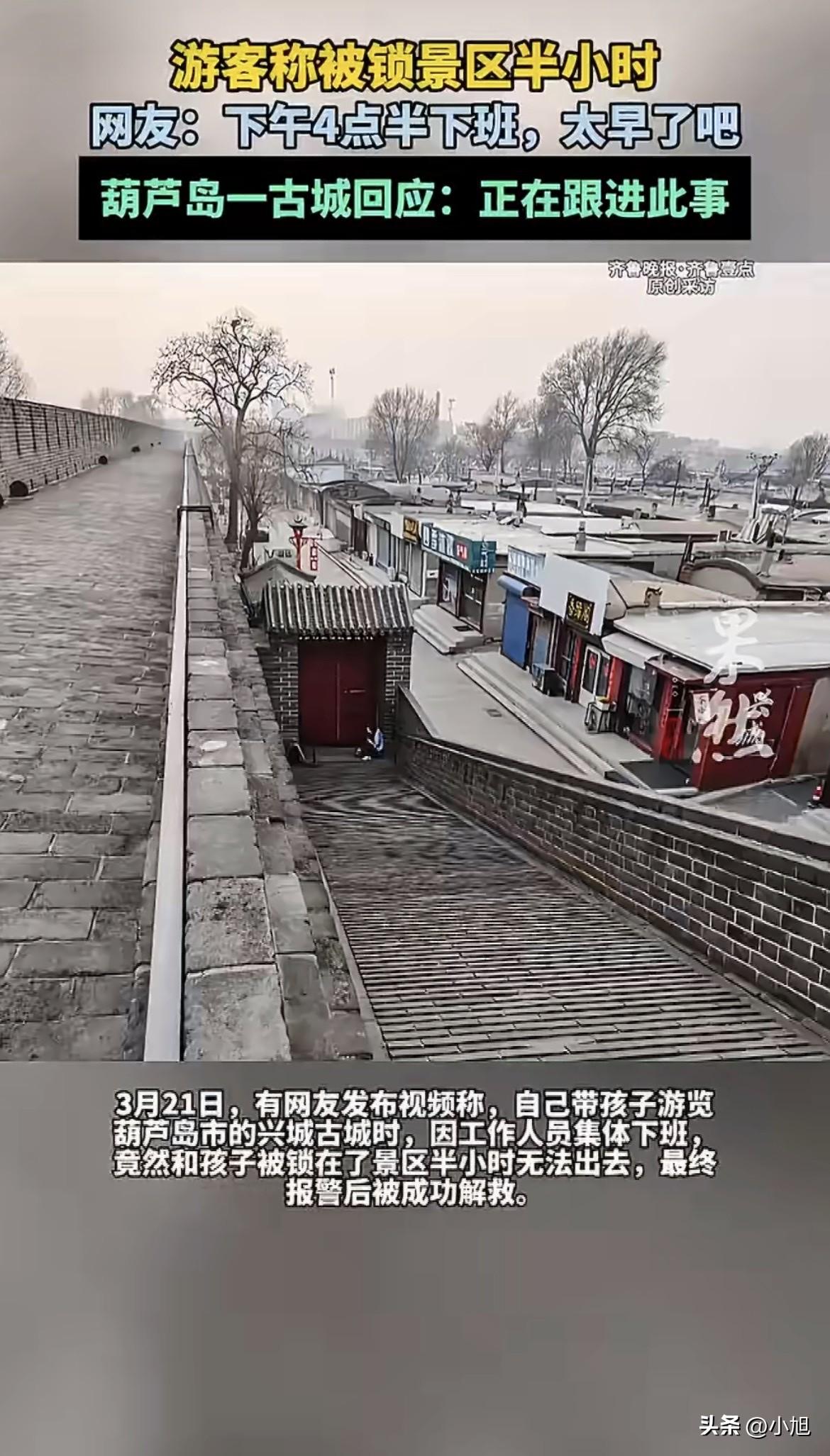 她站在古城墙根底下，看着孩子，掏出手机。
下午四点多，天还没黑。古城里头安安静静