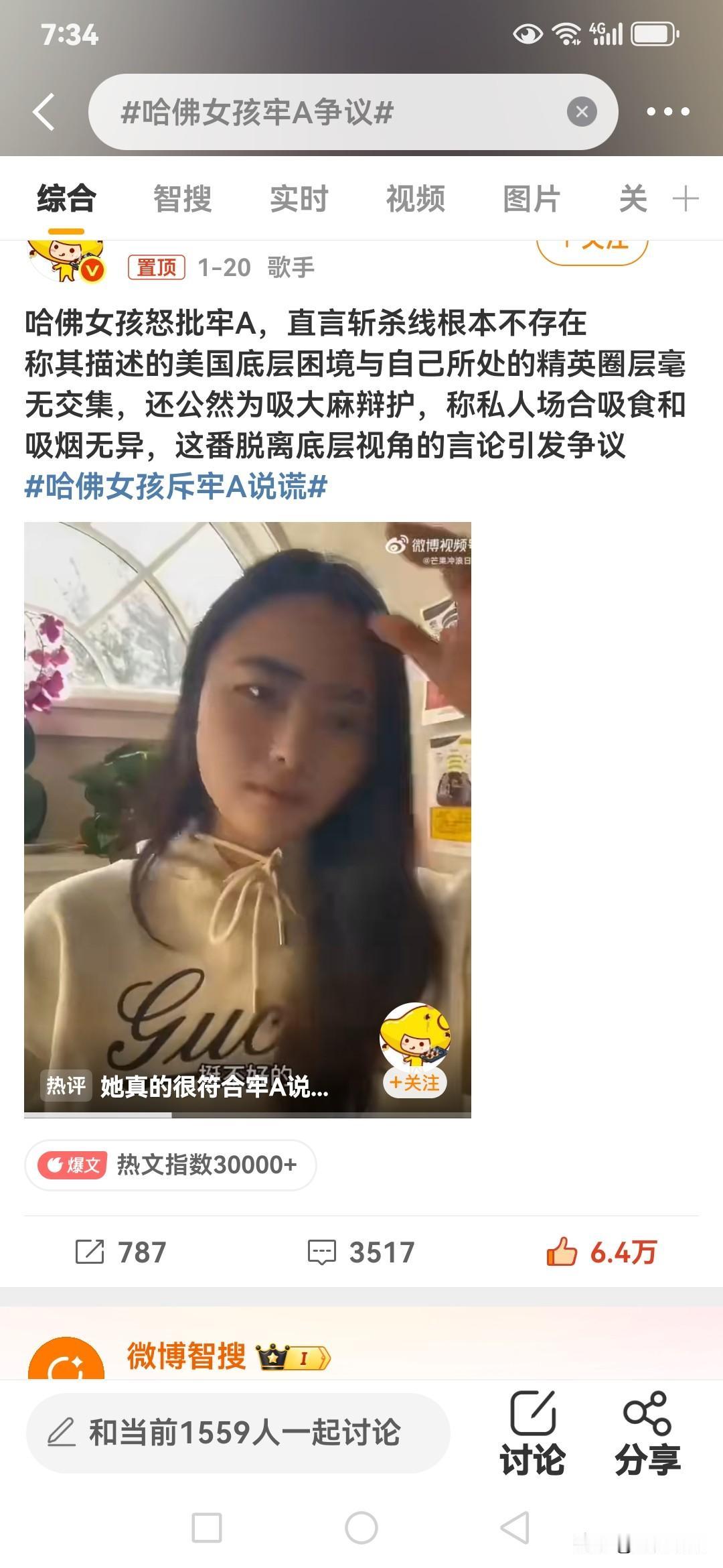 “哈佛女孩牢A”引发的争议可不小。有人觉得她是妥妥的人生赢家，凭借自身努力考上哈