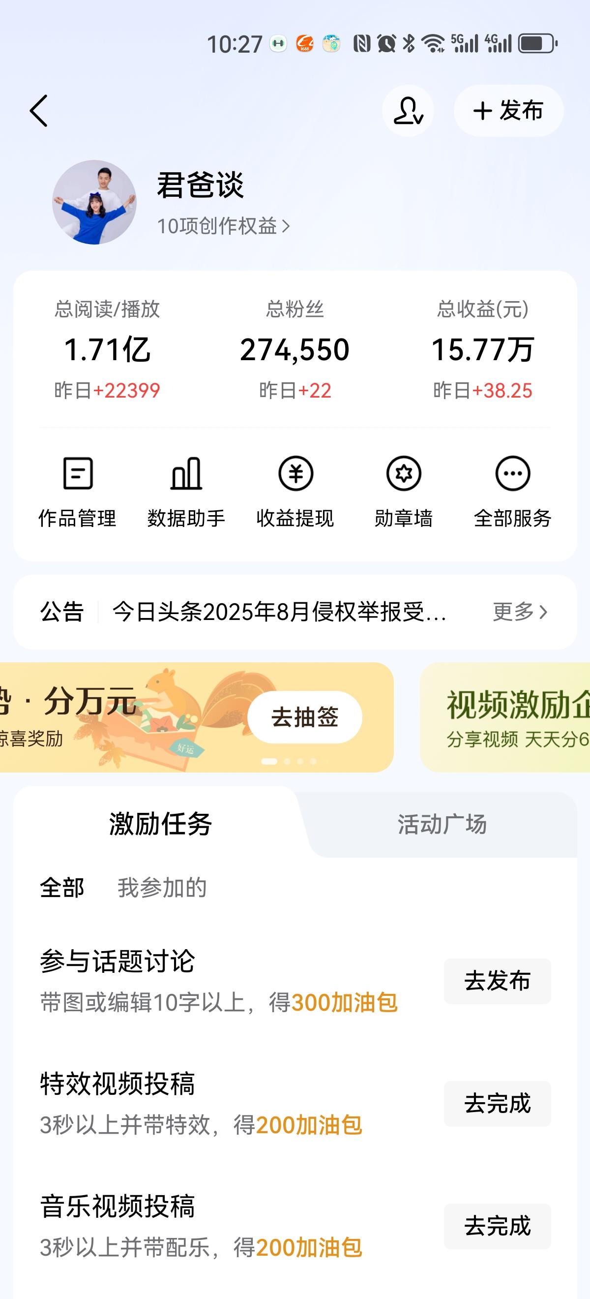 头条给我发工资了，昨天写了三篇历史类文章，打了五六千字，收益38块多，能抵自己一