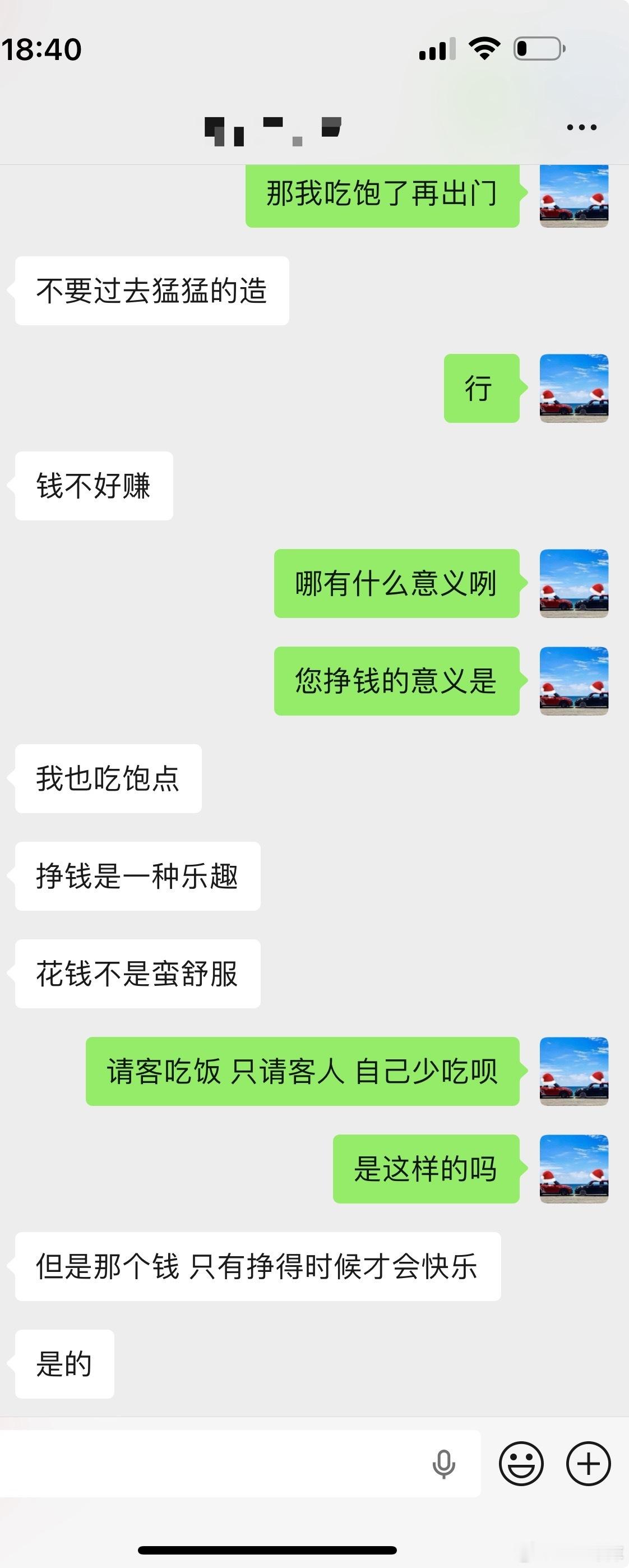 这就是请客吃饭吗？？？ 