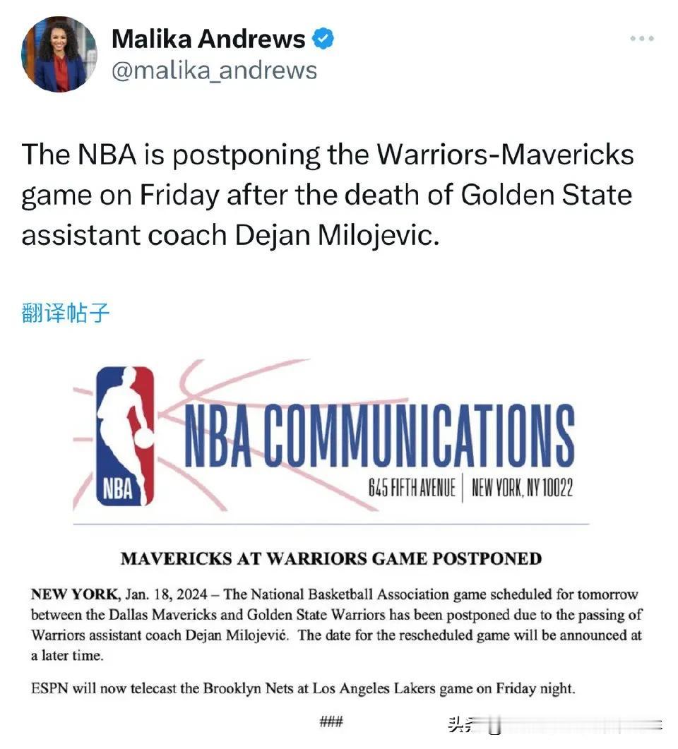 NBA有这种事！勇士助教病逝，球员放假9天！
    1月16号不敌残队灰熊后，