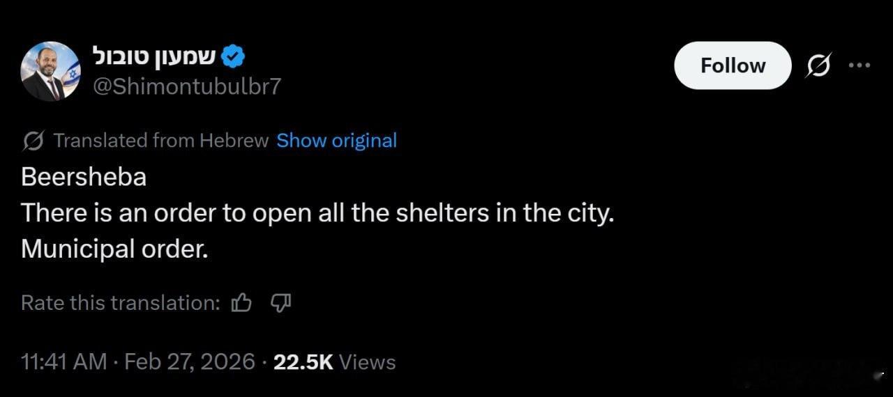 以色列南部贝尔谢巴市副市长西蒙·图布尔宣布，该市所有避难所均已开放。伊朗以色列开