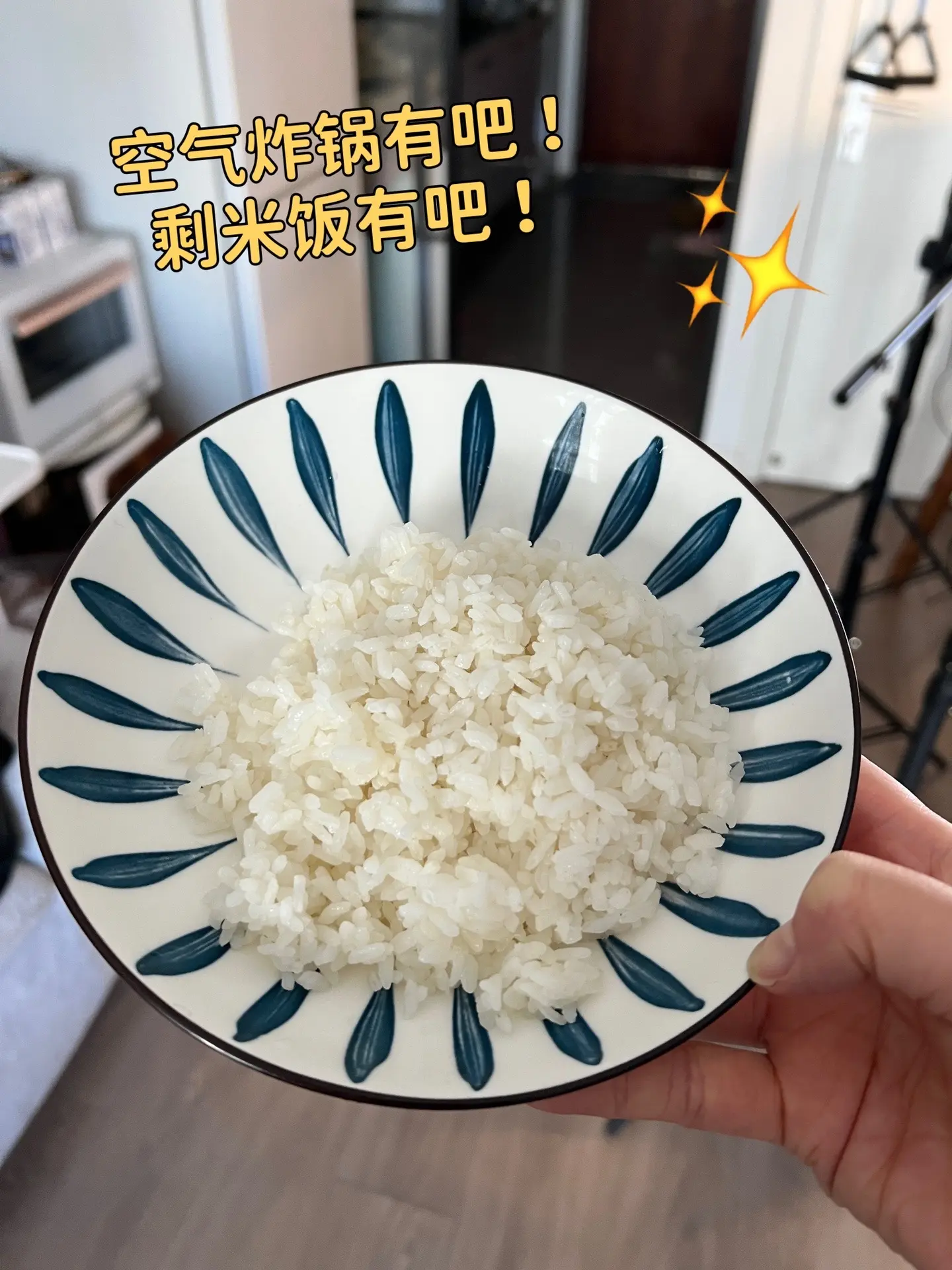 假如你有空气炸锅，吃剩的米饭不要倒了，试试这个嘎嘣脆的锅巴，又香又脆巨好吃～