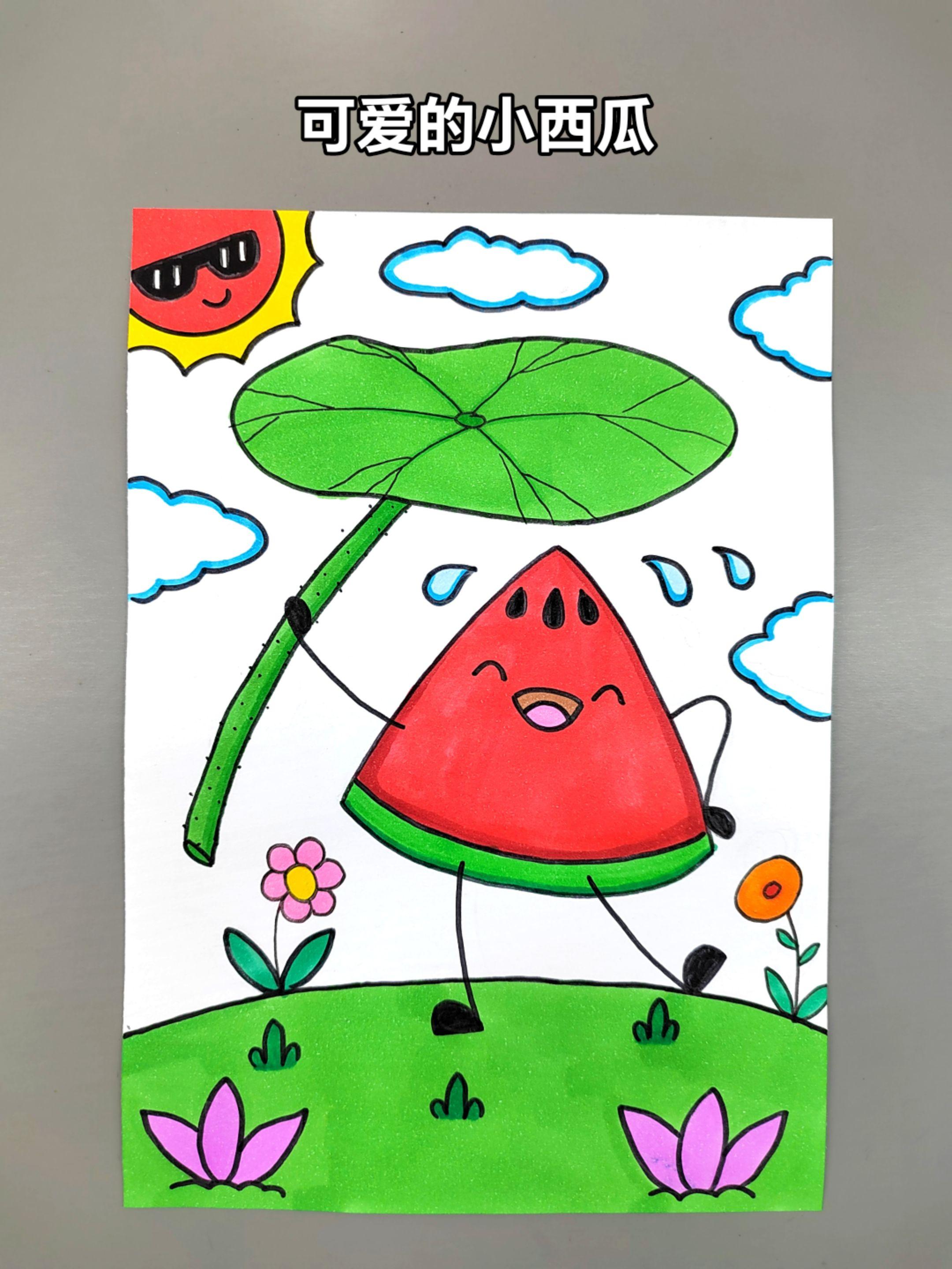 炎热的夏天，小西瓜热得直冒汗，调皮的小西瓜也拿着荷叶遮住火辣辣的太阳啦