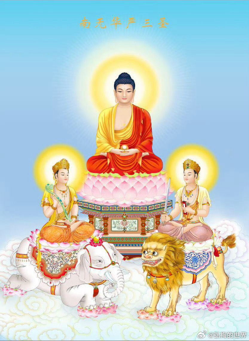 【华严三圣】释迦牟尼佛的身边是：文殊师利菩萨、普贤菩萨，是释迦牟尼佛的左右肋，普