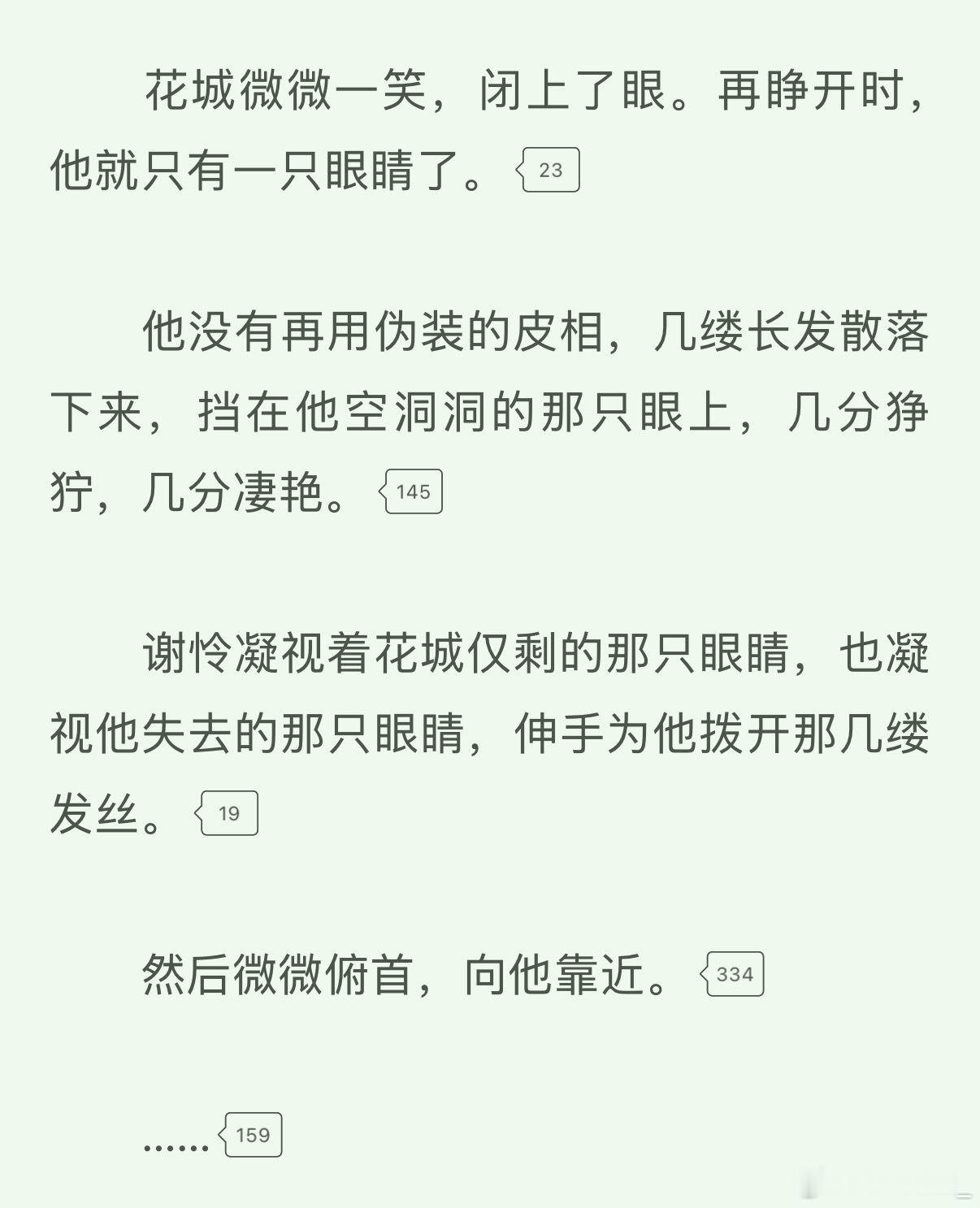 天官的番外我最喜欢这里和花城失忆那个[好喜欢][好喜欢] ​​​