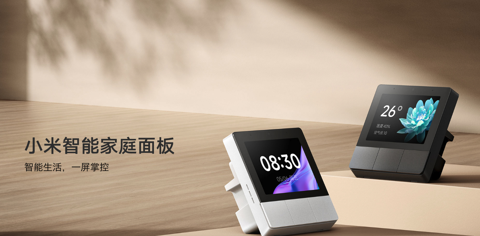 #智能生活家# 小米之前上架的智能家庭面板还有墙壁插座Pro，价格很香，插座绝对
