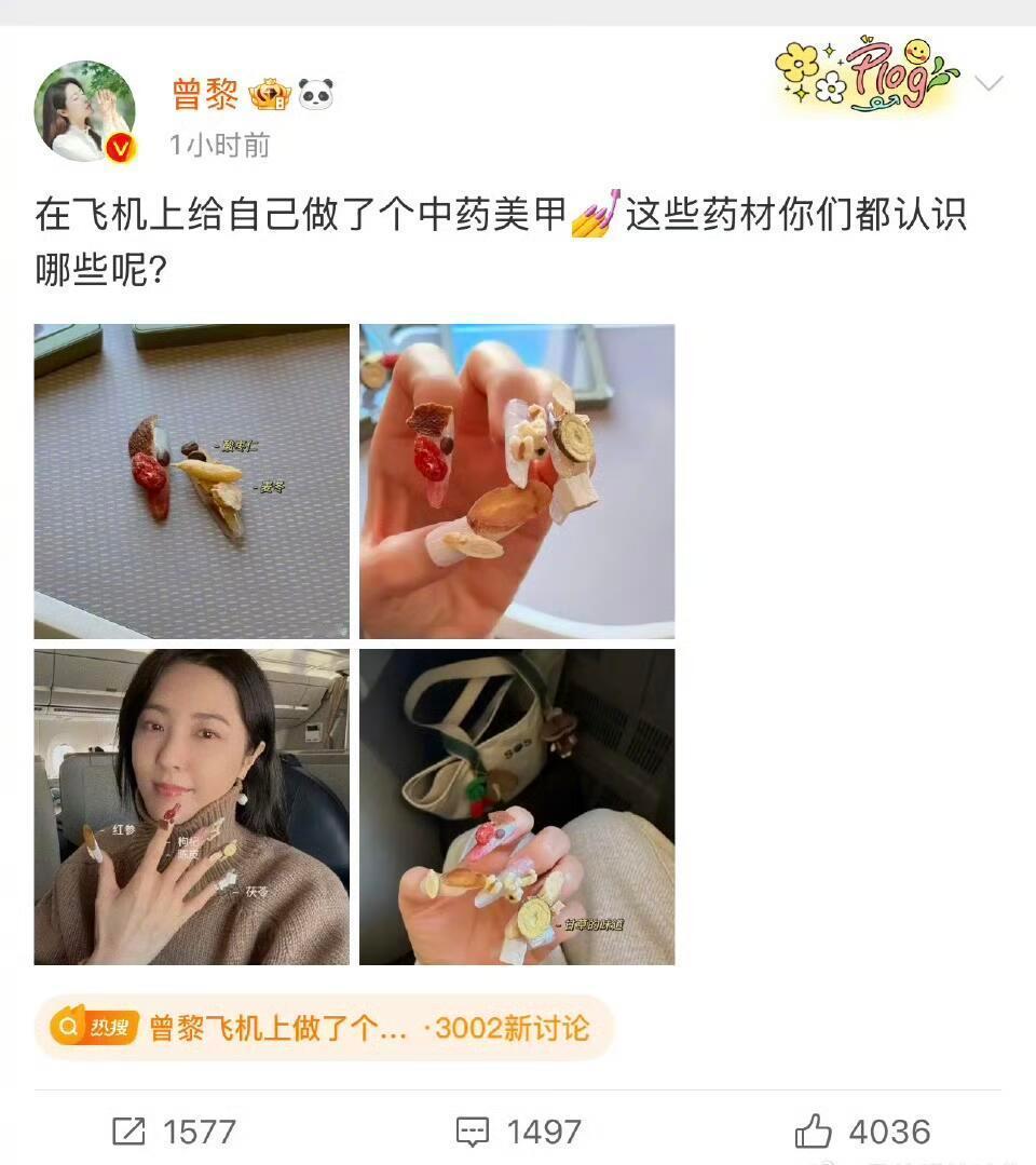 不是我说姐你也太会了叭！中药美甲可还行？？真的是好独特的美！这美甲一看起来就很健