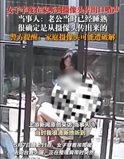 半夜睡不着起来喂猫，江苏一姐们儿在阳台穿着睡衣溜达，结果碰上一件特别渗人的事。