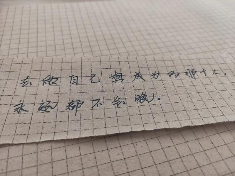 成功靠自己，还是靠他人？其实两者都缺一不可。
靠自己是成功的核心。拥有自律，在别