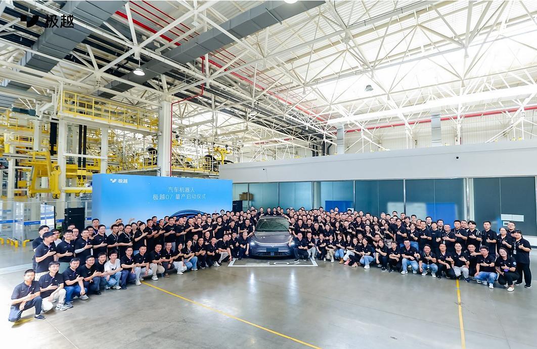 【汽车机器人来了 极越07正式量产下线 】日前， 我们从官方获悉，极越07进入批