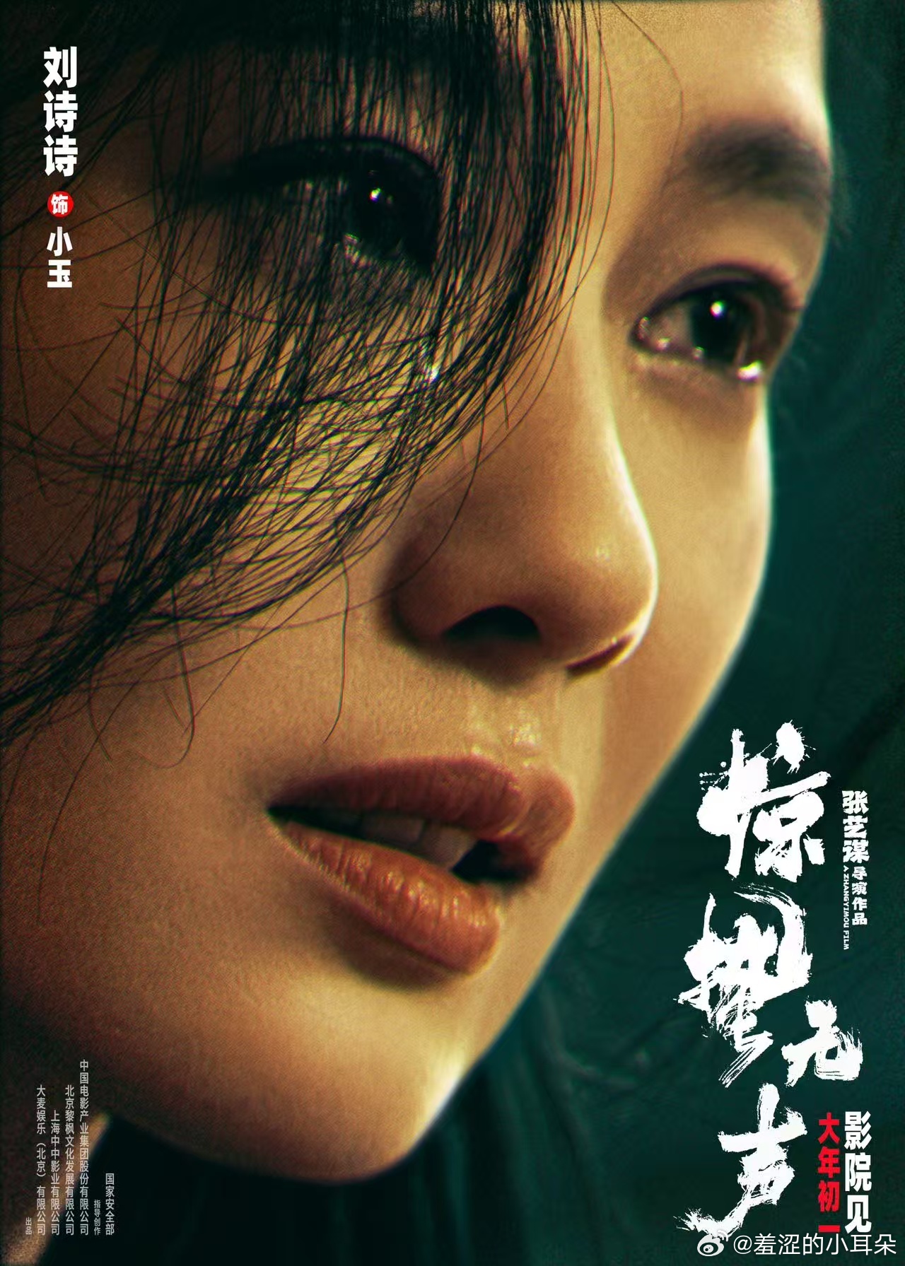 刘诗诗这眼神绝了！眼泪打转，将哭未哭，情绪张力拉满，有一说一，刘诗诗的哭戏感染力