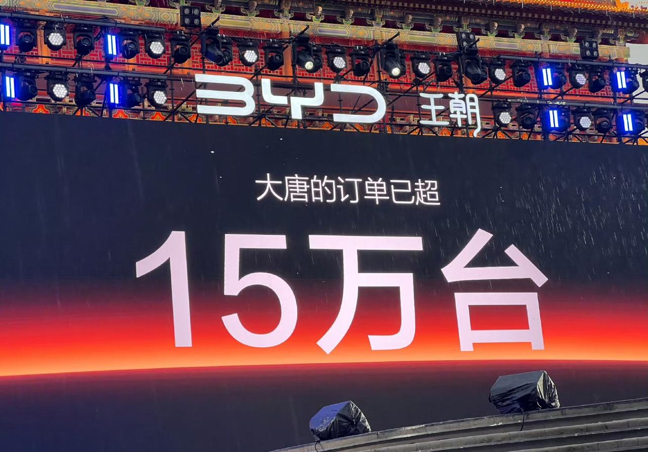 大唐订单暴了，上市订单就突破15万台，有人说蔚来ES8要让位了，也有人说买蔚来的