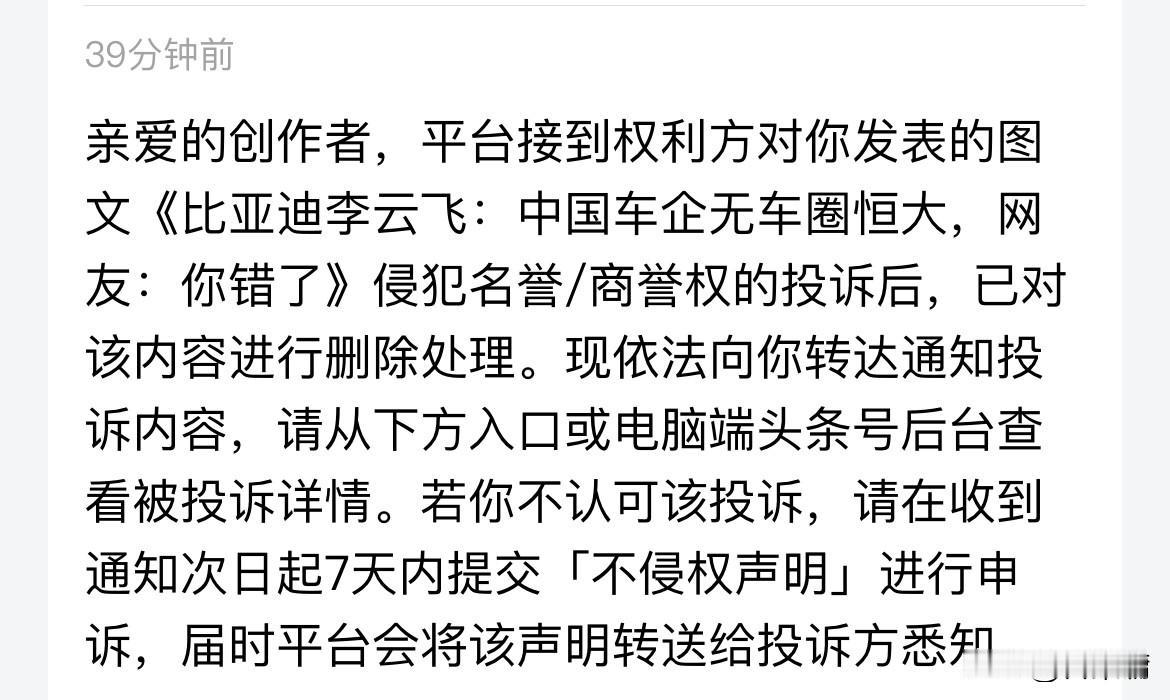 CC天团真的是横行霸道，互联网言论自由在CC这里，只有“顺我者昌，逆我者亡”！