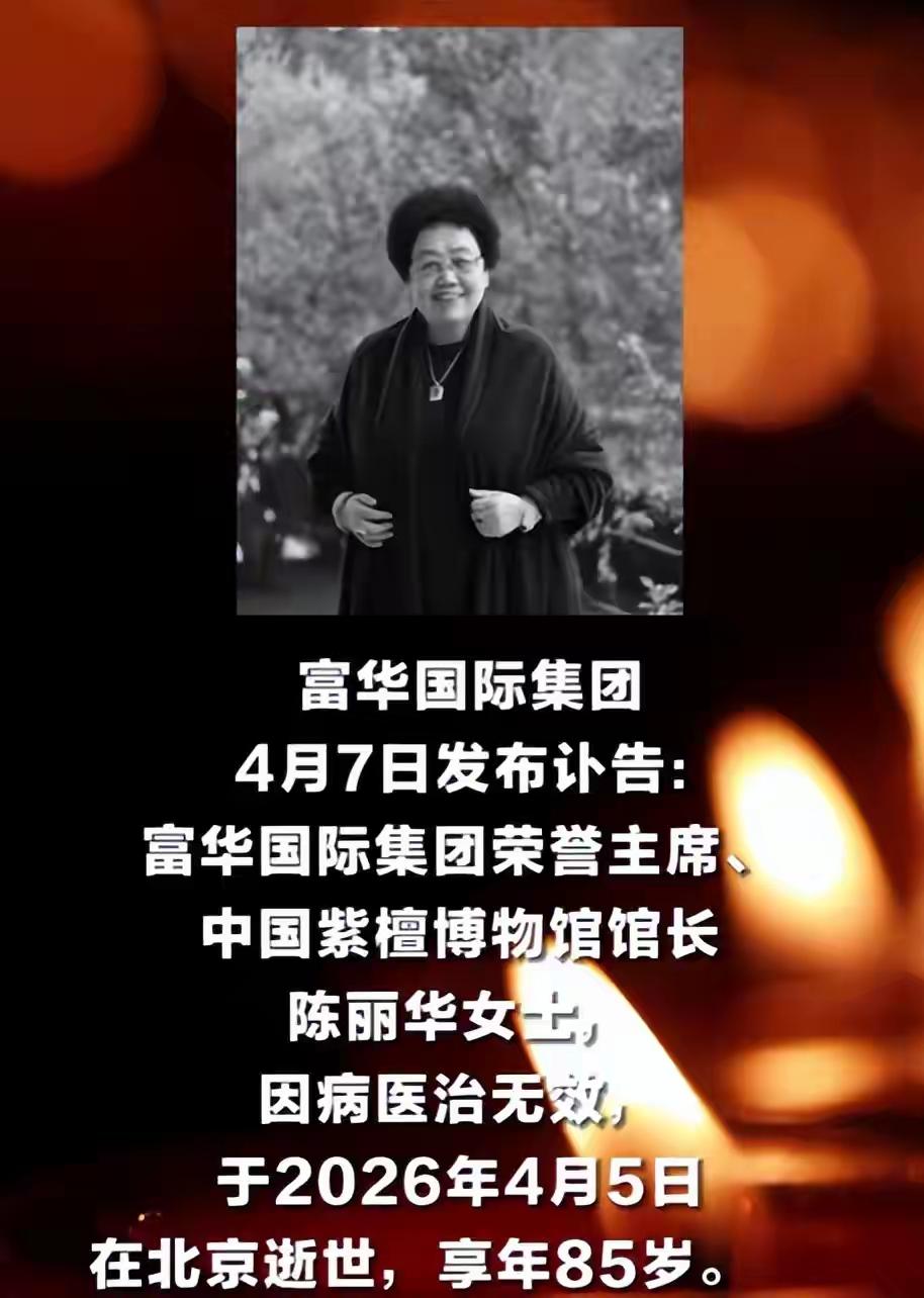 陈丽华去世，她的巨额资产怎么分配，引起了网友的好奇心。港媒在三年前有过报道，陈丽