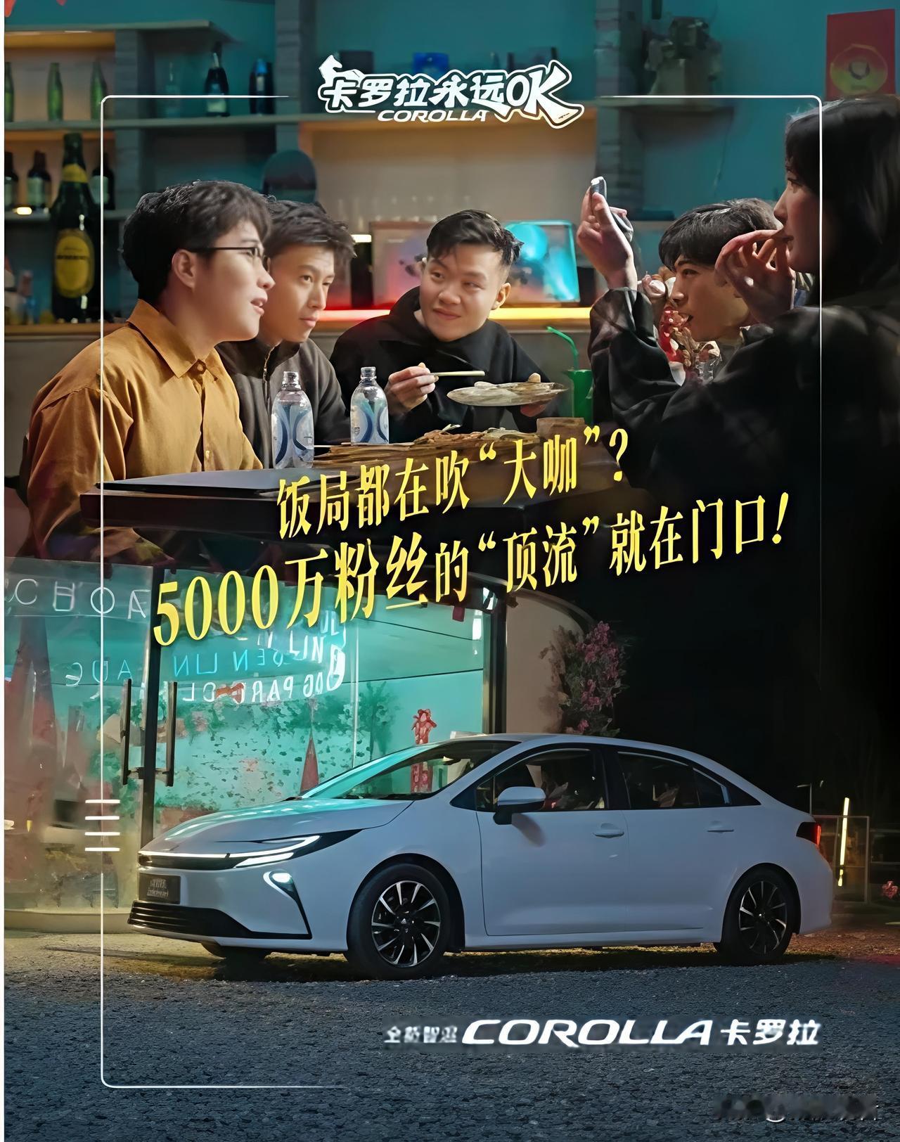 年底选车纠结到秃头？别再货比三家啦！听我一句劝——家用车闭眼冲卡罗拉家族绝对不踩