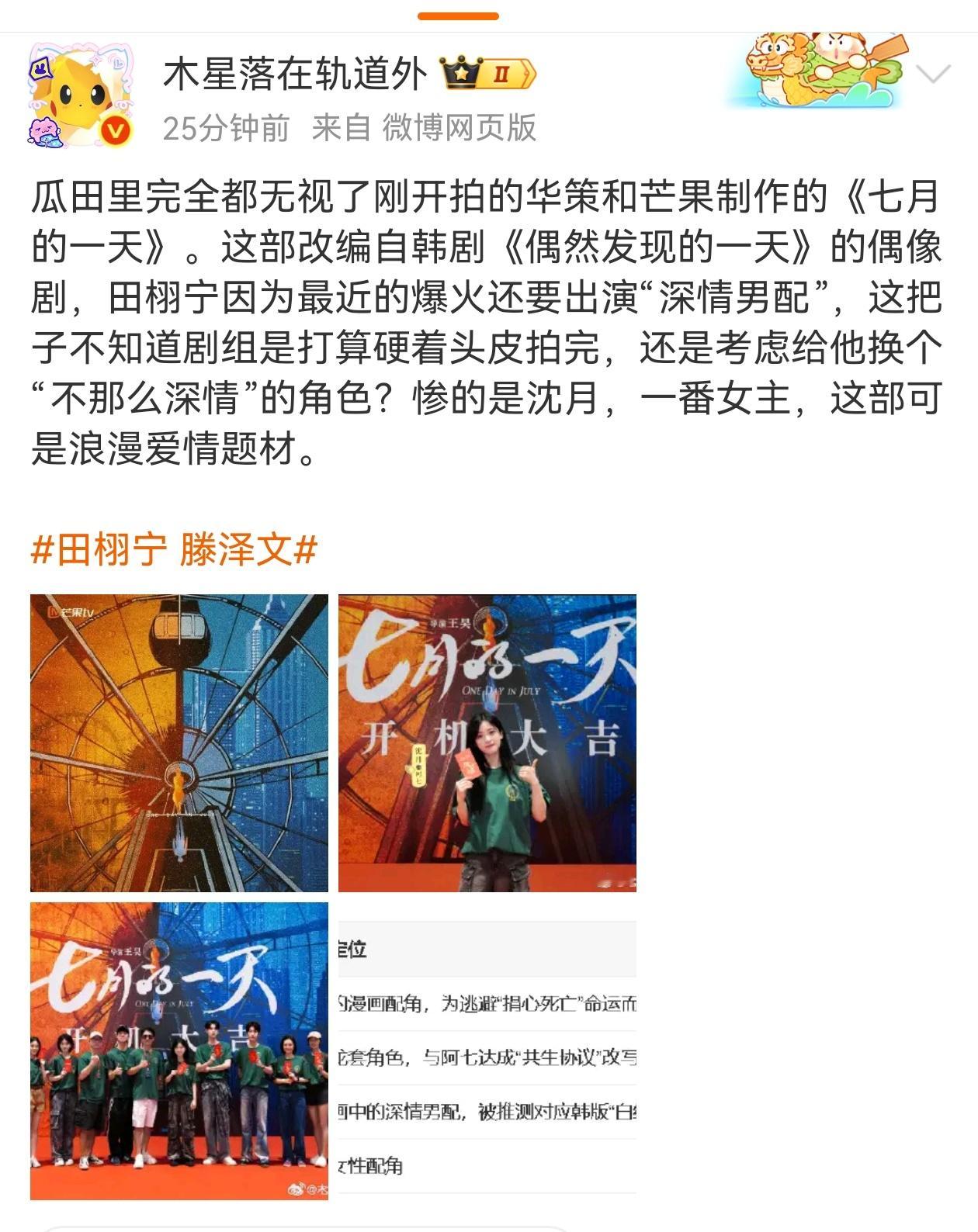 胡1day也演了很多深情男主 。。 ​​​