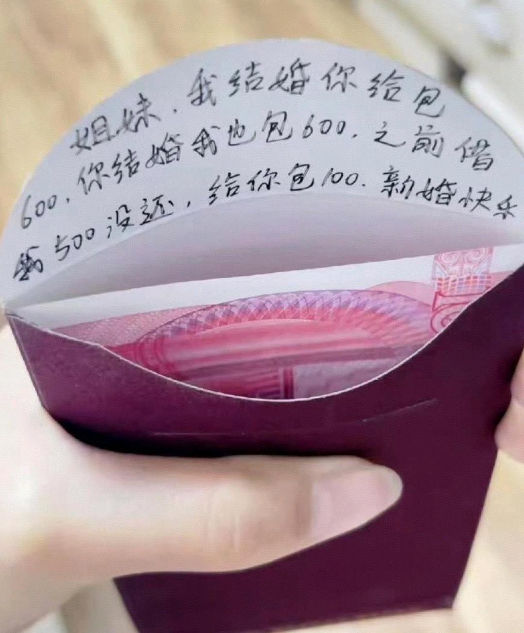 后天姐妹结婚，确切说是我上班认识的同事，我结婚的时候她给我包了600，后来借我5