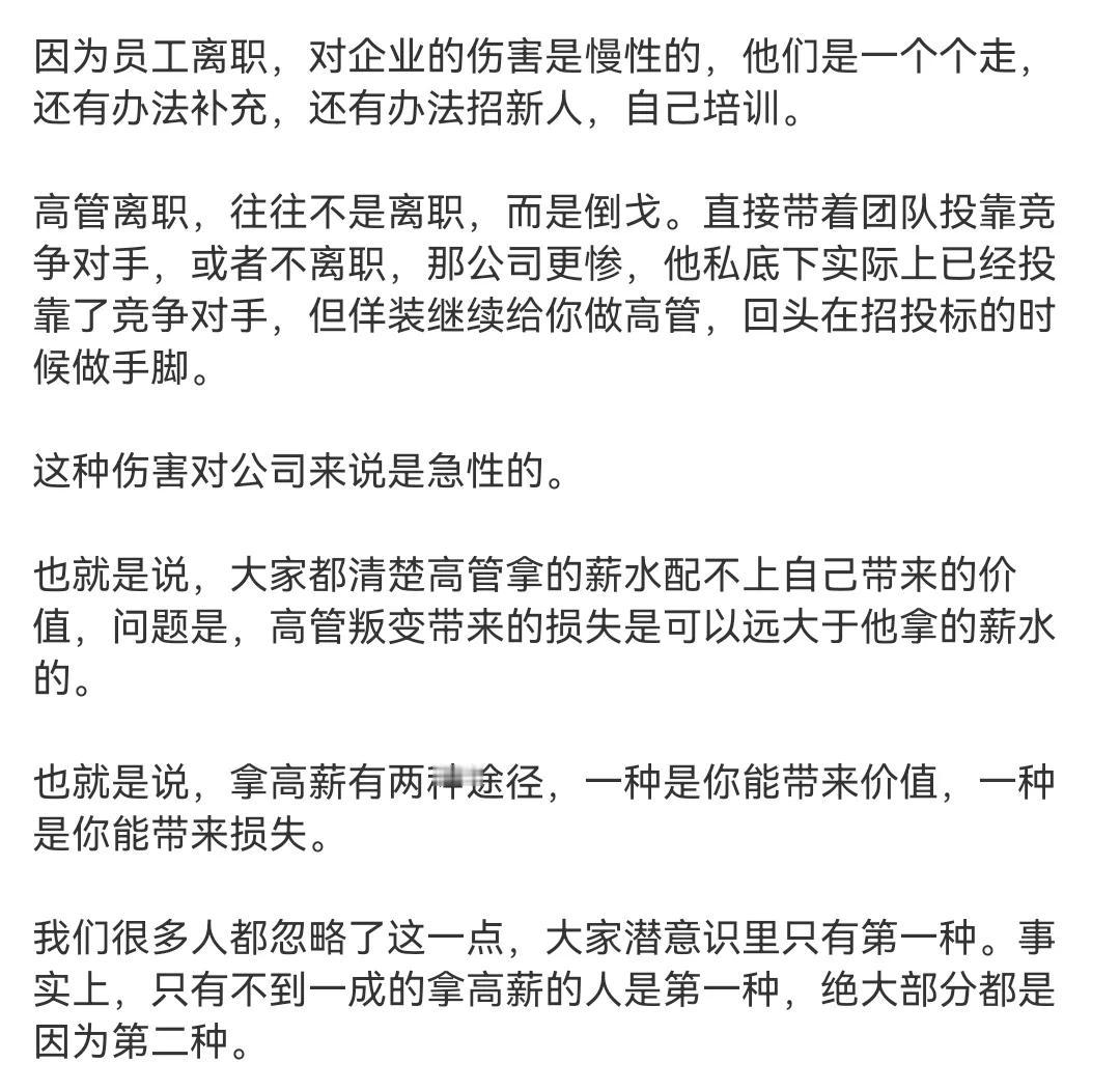 企业裁员为什么不优先对贵且无用的高管下手？[酷拽]