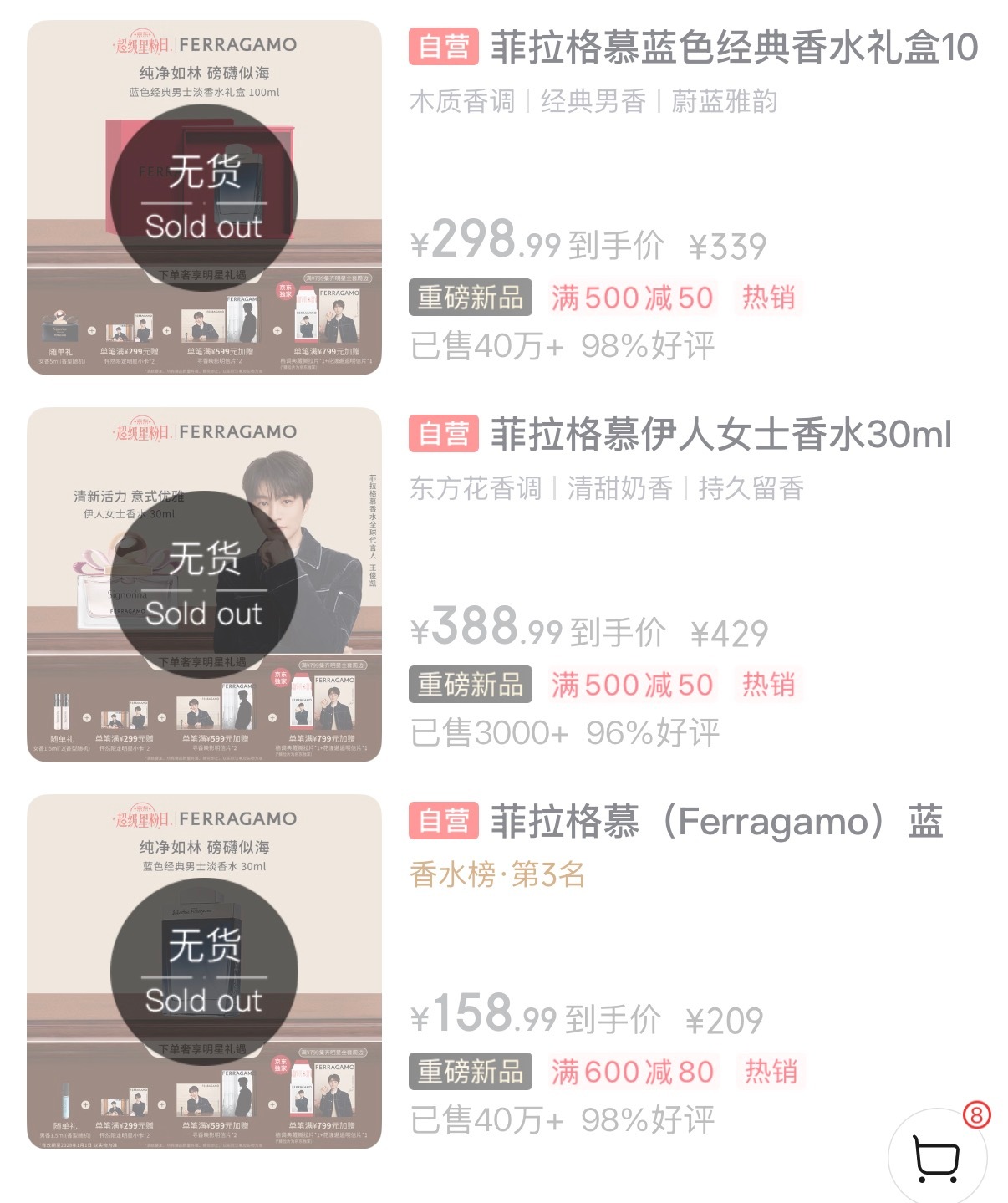 记录下，官宣12小时，JD旗舰店7款售罄王俊凯菲拉格慕香水全球代言人