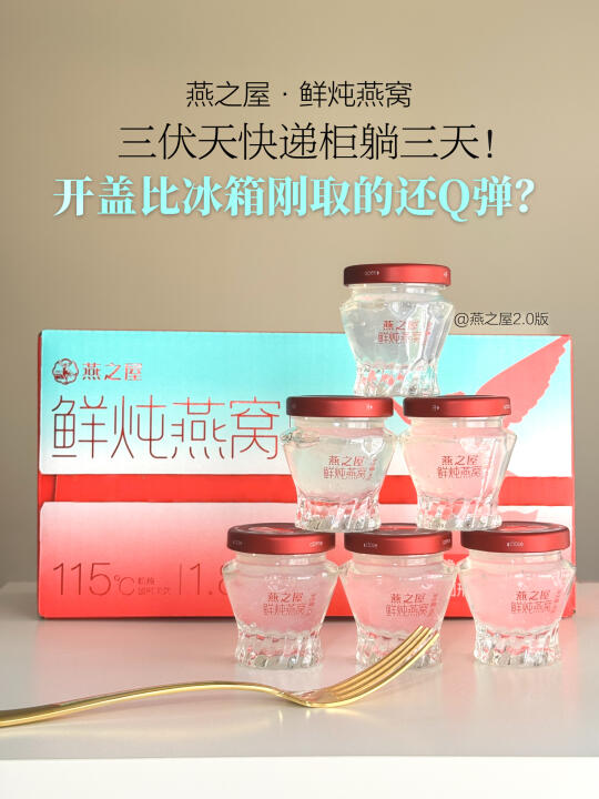 冰袋消失术！！燕窝届的理财大师！