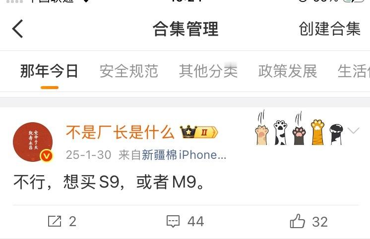 回首过往，去年今日，我关于S9的判断是正确的。 